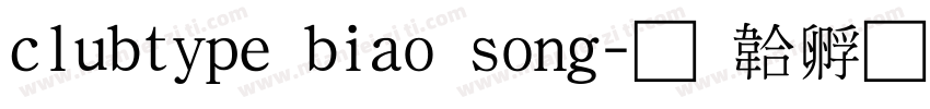 clubtype biao song字体转换